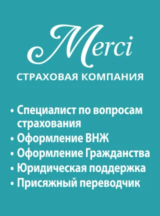 ВНЖ, Гражданство & Юридические услуги